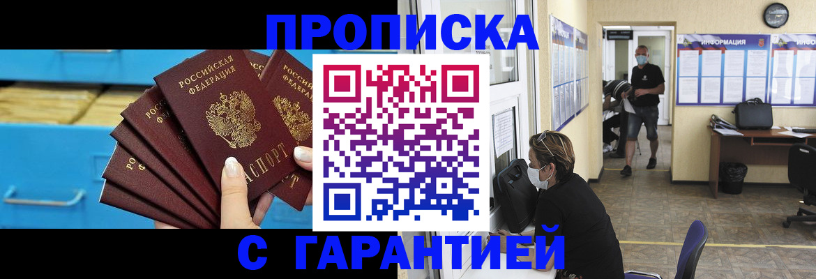 временная регистрация законно в Усолье-Сибирском