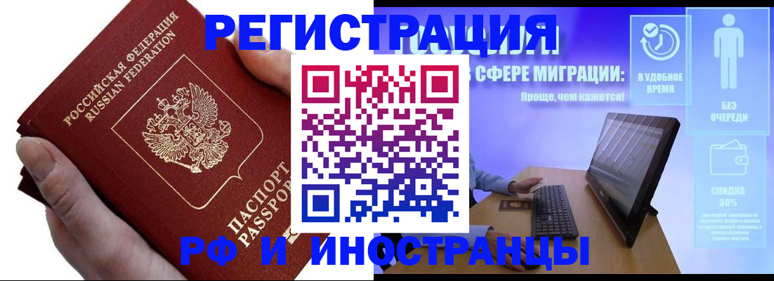 временная регистрация в квартире в Усолье-Сибирском