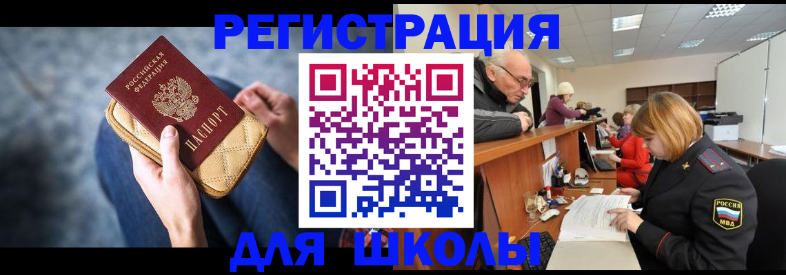 временная регистрация 2025 в Усолье-Сибирском