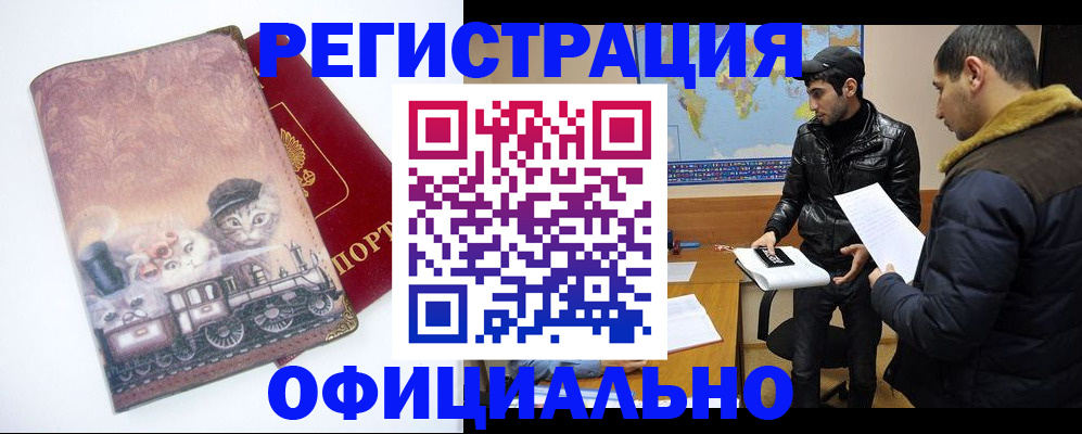 временная регистрация для школы в Усолье-Сибирском