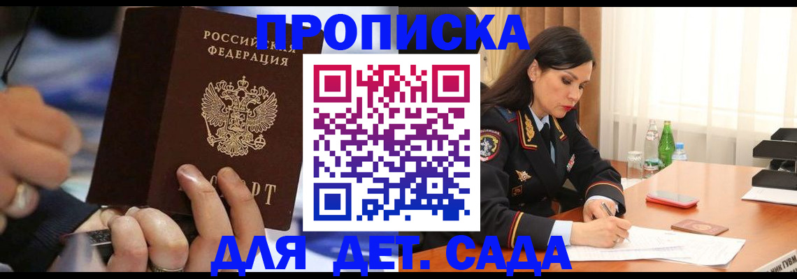 временная регистрация надежно в Усолье-Сибирском