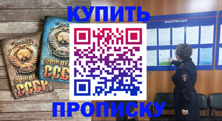 временная регистрация гарантия в Усолье-Сибирском