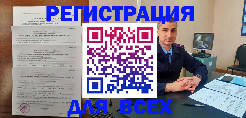 временная регистрация госуслуги в Усолье-Сибирском