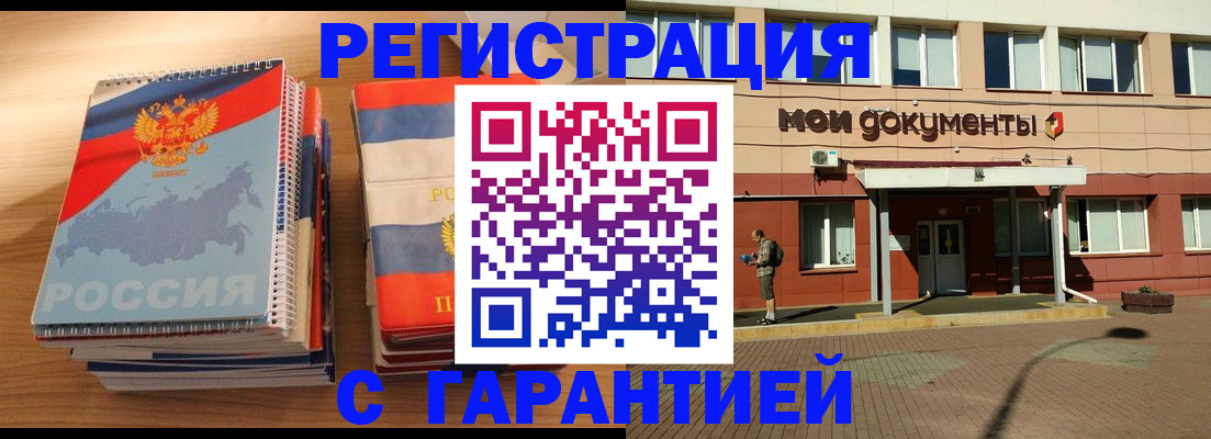 временная регистрация недорого в Усолье-Сибирском