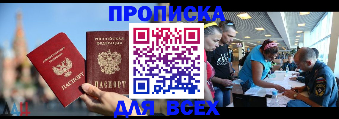 прописка гарантия в Усолье-Сибирском