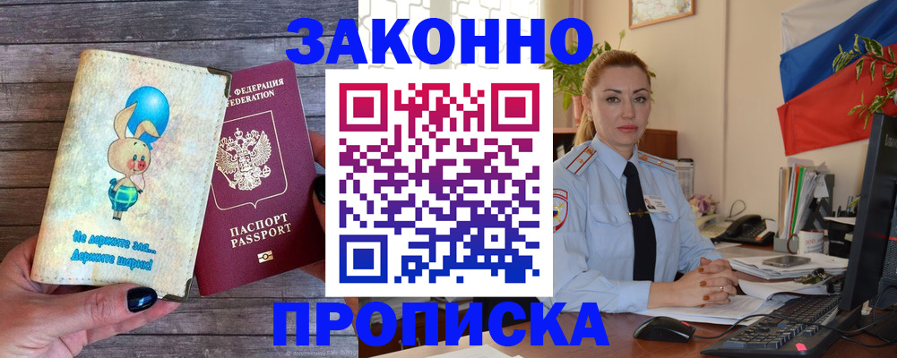 временная регистрация собственник в Усолье-Сибирском